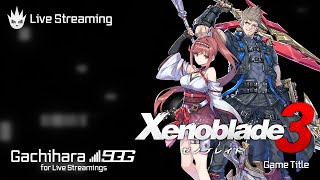 【ゼノブレイド3】ゼノブレ好きによるストーリーおさらいプレイ【Xenoblade3】