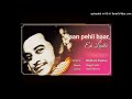 Haan Pehli Baar