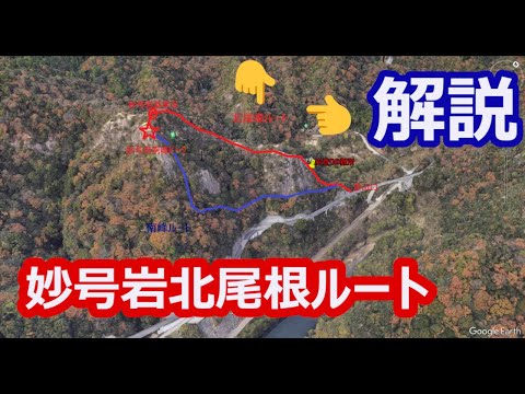 Rota Myogo Iwakita Ridge