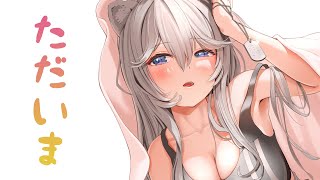 獅白ぼたん - ただいま～！帰宅できたのですこしだけど喋るぞい！【Member only / メンバー限定】