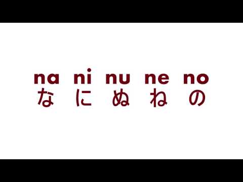 Hiragana Syllabary N - Series