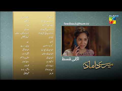 Mere Damad - Episode 06 Teaser - Noor Khan - Humayun Ashraf - 16th December 2022 - HUM TV