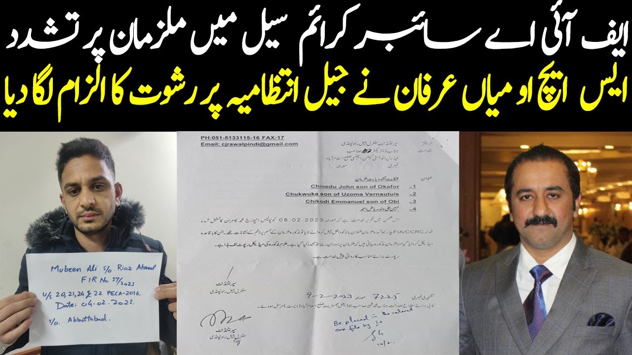 Fia Cyber Crime Cell Accused New Case | Mian Irfan Version about Accused | Fia Cyber Crime Cell