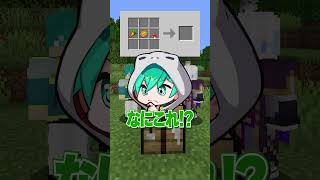 早押し！マイクラのレシピクイズ！第3問【マインクラフト】