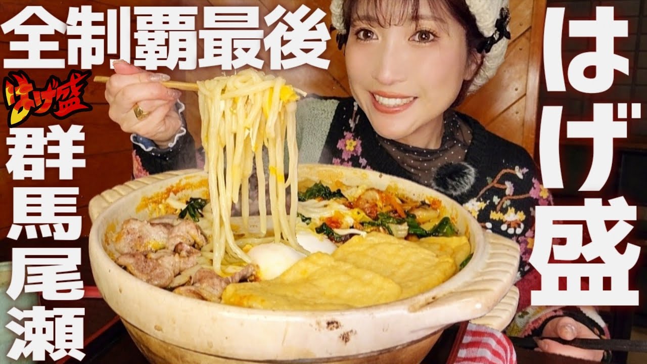 #280【はげ盛⑯】16店舗全制覇したらまさかの！？※最後までみて