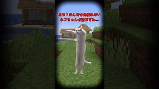 この「ネコ」、薄すぎる。【マイクラ】