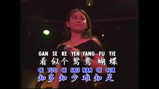 Download lagu Sin Yuen Yang Hu Tie Meng... mp3