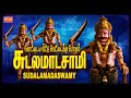 சுடலைமாடன் பாட்டு Sudalai Maadan Super Songs Devotional Super Hit So