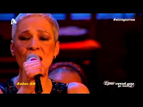 Μελίνα Κανά - Πεχλιβάνης (Στην υγειά μας Alpha) {7/2/2015}