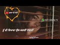 Viah Lovely Nirman Feat Parveen Bharta Whatsup Stuts Sad Song