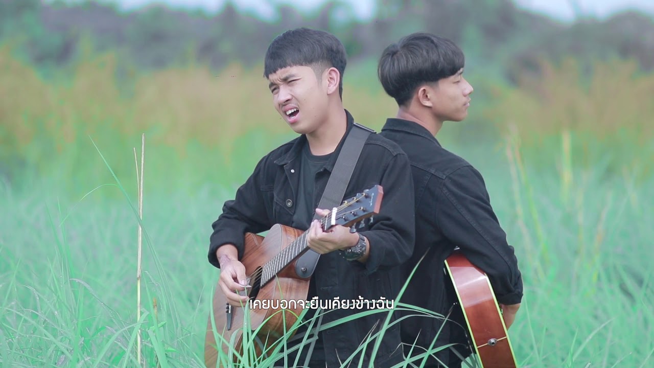 ทำร้ายใจ - ฟลุ๊คกะปาล์ม ได้หมดถ้าสดชื่น [COVER VIDEO ...