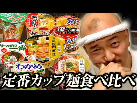 カップラーメン」のYahoo!リアルタイム検索 - X（旧Twitter）を