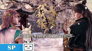 Download lagu 【ENGSUB】Legend of Exorcism Season 2: confidant in adversity【Join to watch latest】 mp3 Download lagu 【ENGSUB】Legend of Exorcism Season 2: confidant in adversity【Join to watch latest】 mp3