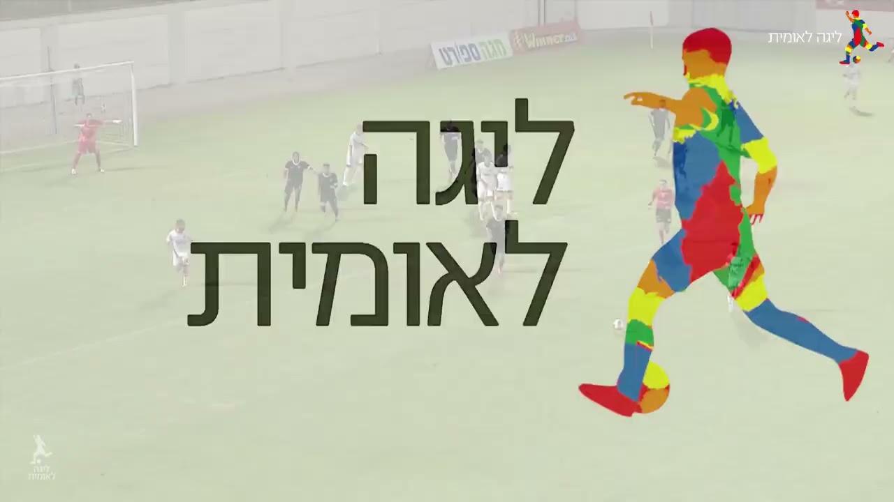מחזור 5 | תקציר: עירוני מודיעין - בני יהודה ת"א 4-2