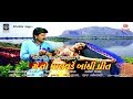 Me To Palavde Bandhi Preet Superhit Gujarati Movie
