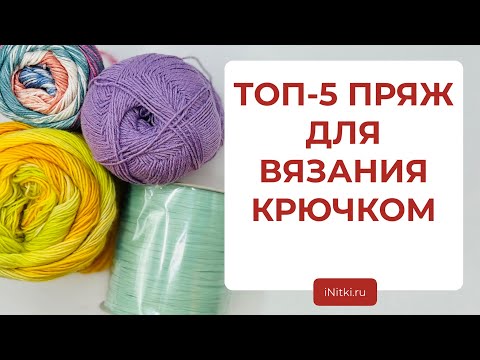 Описание вязания спицами и крючком