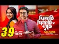 Fifty Fifty Love ফিফটি ফিফটি লাভ Apurba Keya Payel Bangla Natok 2022