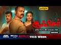Officer On The Duty Tamil Dubbed Movie Final OTT Release Date Review Boban Tamil Trailer