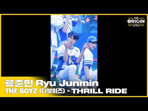 [THE ORIGIN] EP.04 FANCAM｜류준민 (Ryu Junmin) ‘THRILL RIDE’｜THE ORIGIN - A, B, Or What?｜2022.04.09