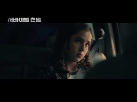 [서바이벌 헌트] 예고편