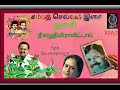 Nee Ezhuthiyiravittal Spb Grystal Sound