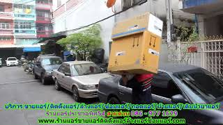 #ร้านแอร์ประชาอุทิศ54 สายด่วน 086   977 1629 #ร้านแอร์บ้านประชาอุทิศ54 #ร้านแอร์ประชาอุทิศ54 สายด่วน 086   977 1629 #ร้านแอร์บ้านประชาอุทิศ54