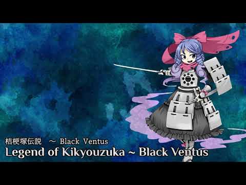 IBP Kikyou's Theme: Legend of Kikyouzuka ~ Black Ventus