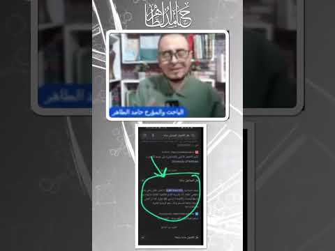 شيخ H2O: حامد الطاهر ينتقد جواب محمد شمس الدين عن الإيثانول والميثانول