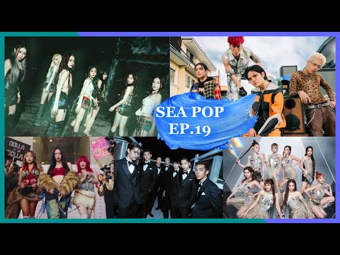 SEA POP ep.19