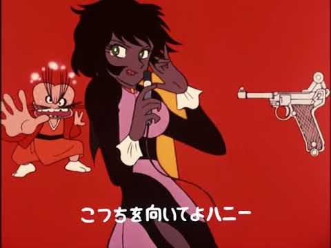 キューティーハニー
