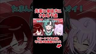 先輩に甘やかされておかしくなる千速【ホロライブ手描き切り抜き/輪堂千速/猫又おかゆ/ロボ子】