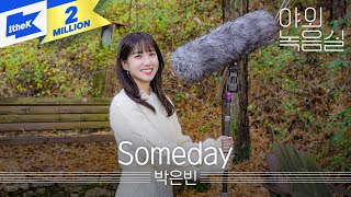 [影音] 231110 1theK Live 朴恩斌 - Someday