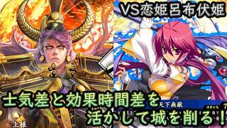 【英傑大戦】上様成長物語 #454【VS恋姫呂布】