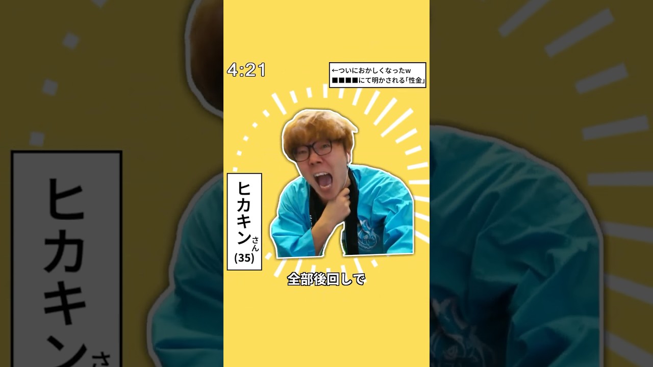 【音MAD】ヒカキンさんでテトリスを作ってみた！ #shorts #ヒカキン #hikakin #音mad #テトリス