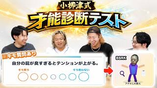 あなたも診断できます！！手作り〇〇診断でバズりたいんだ！！！