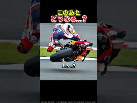 MotoGPマルケスが大転倒…その翌日の結果がすごい