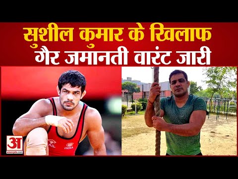 Non-bailable Warrant Issued Against Sushil Kumar | ओलंपियन सुशील के खिलाफ गैर जमानती वारंट जारी