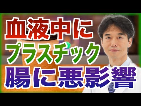 食品の代わりに致命的なプラスチック