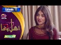 Ahl e Wafa - Episode 11 | Aplus Dramas | Areej Mohyudin, Noor,Dainal Afzal | CIG1O | Pakistani Drama