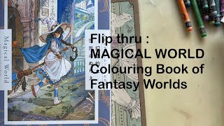 Flip Thru : MAGICAL WORLD colouring book of Fantasy Worlds by popular illustrators.