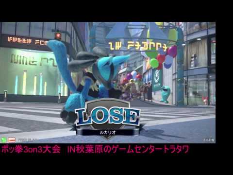 Toratawa 3on3: Gosha/Itou/Warutan (M2/Garde/Luc) vs Bangi/Haruyuki/Mizumushi (Chomp/Krai/Weav)