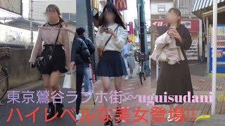 4K【東京鶯谷ラブホ街】周辺をお散歩🐾4/12(金)～Stroll around Tokyo Uguisudani Love Hotel Stree