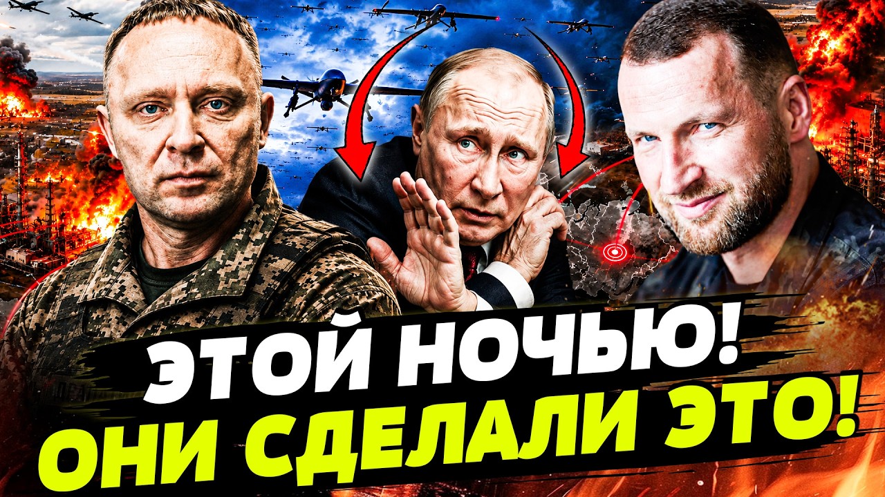 ❗️ЗА ОДНУ НОЧЬ! ВСУ СОТВОРИЛИ В РФ НЕЧТО! ЭТОТ ДУЭТ ЗАСТАВИЛ ПУТИНА ВЗДРОГНУ
