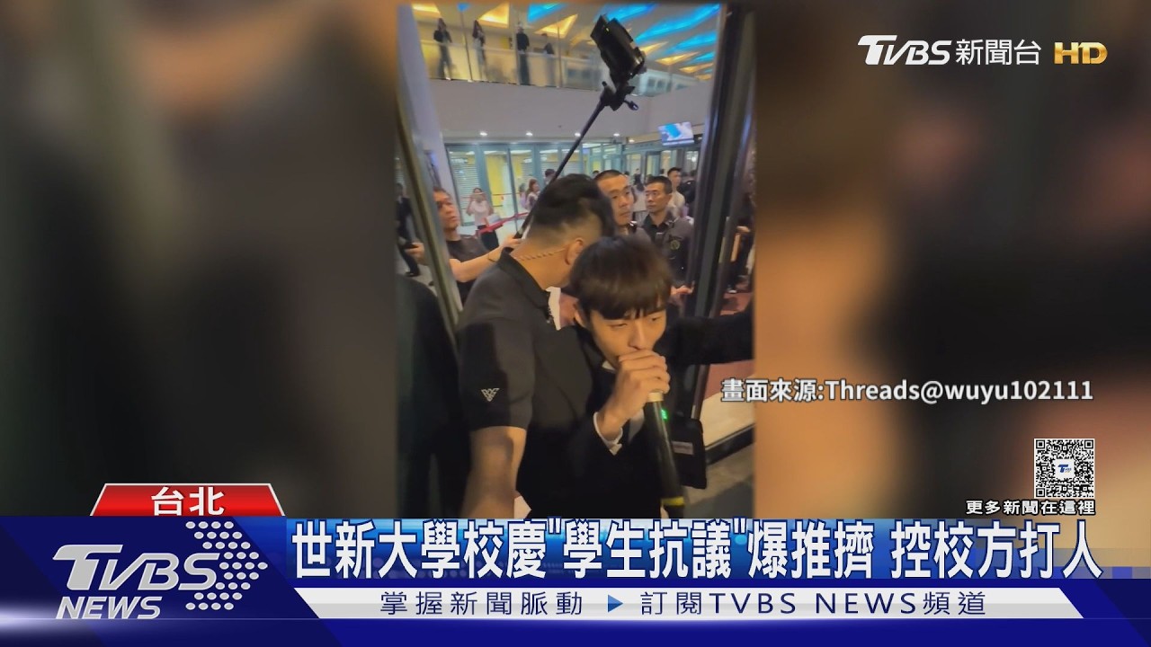 影音／世新校慶包場小巨蛋　學權團體想入場遭推擠　現場爆口角衝突