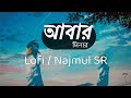 Abar / আবার / Minar - (Slowed&Reverb) Lofi / Najmul SR