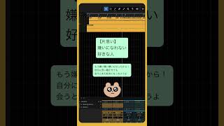 【片思い】嫌いになれない好きな人 #Shorts #kawaii