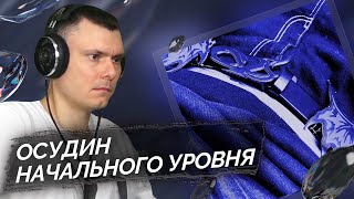 Медиа рецензия