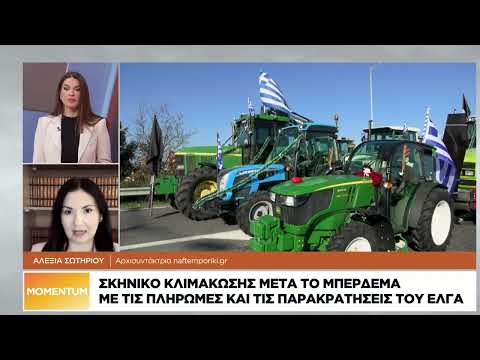 Αγροτικά μπλόκα: Σκηνικό κλιμάκωσης