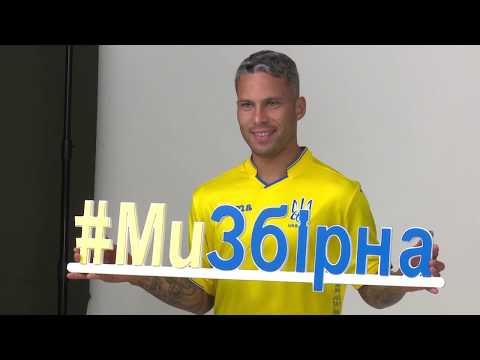 Фотосесія збірної України в новій формі Joma