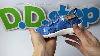 D.D.Step Кеди C086-52562 Calypso Sky Barefoot